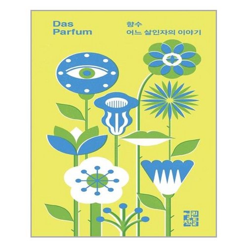 내 취향 책 냄새? 도서향수 득템 후기 & 꿀팁 대방출! ✨