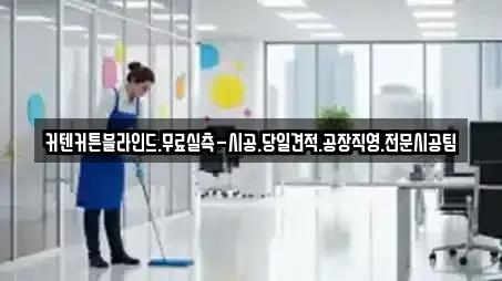 커텐커튼블라인드.무료실측-시공.당일견적.공장직영.전문시공팀