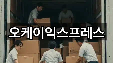 전남 신기동 포장이사 지금 연락 2곳