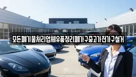 강원 양구군 동면 중고차,렌트카,중고차매입,중고차매매,장기렌트카,단기렌트카