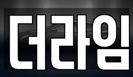 경기 부천시 오정구 고강동 렌트카 전문 더라임
