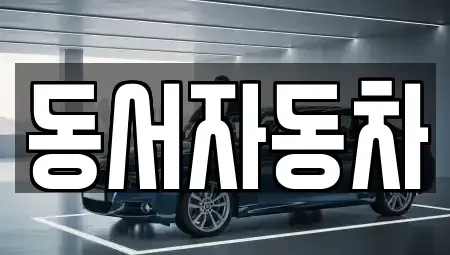 경남 거제시 삼거동 렌트카,단기렌트카,장기렌트카,중고차,중고차매매,중고차매입