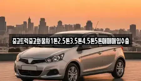 경남 김해시 강동 중고차,렌트카,중고차매입,중고차매매,장기렌트카,단기렌트카