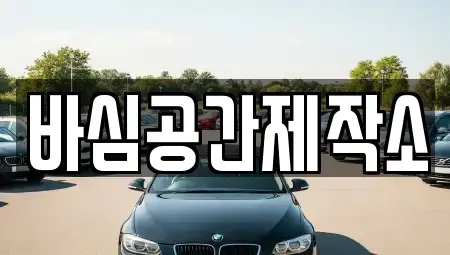 경남 산청군 삼장면 렌트카,단기렌트카,장기렌트카,중고차,중고차매매,중고차매입