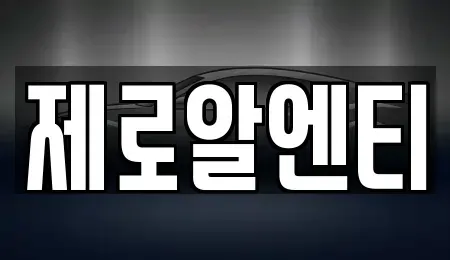 경남 창원시 마산합포구 성호동 렌트카 전문 제로알엔티