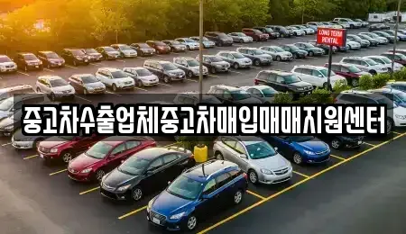 경북 안동시 이천동 단기렌트카,중고차매입,중고차매매,중고차,렌트카,장기렌트카