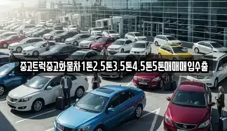 경상북도 영주시 아지동 단기렌트카,중고차매입,중고차매매,중고차,렌트카,장기렌트카