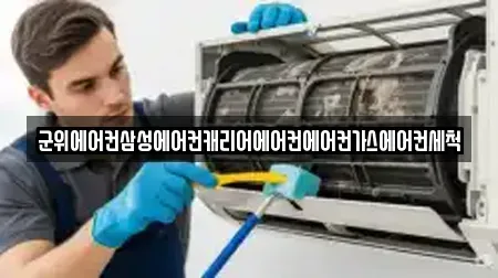 안동시 일직면 청소 이벤트 2