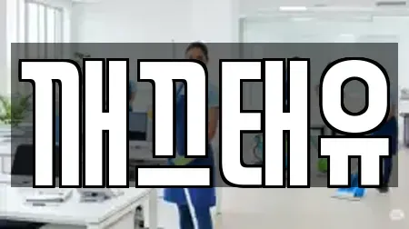 깨끄태유