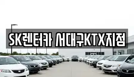 대구광역시 서구 비산동 렌트카,단기렌트카,장기렌트카,중고차,중고차매매,중고차매입