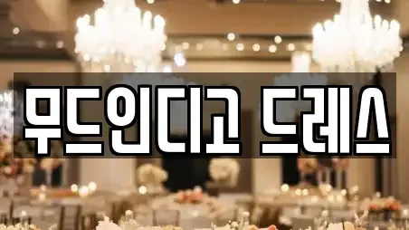 부산 중구 중앙동7가 웨딩메이크업 혜택 9