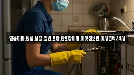 서울특별시 용산구 용산동3가 이사 찾아보기 16