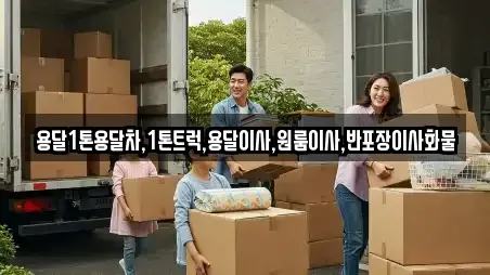 강원특별자치도 강릉시 신석동 이삿짐보관 예약정보 7