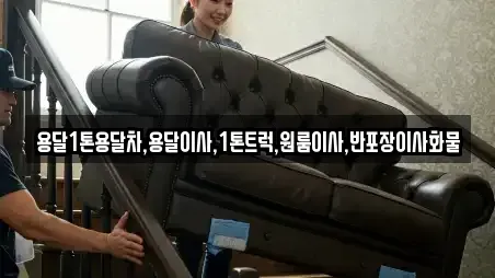 원룸이사 경남 창원시 진해구 익선동 베스트 10