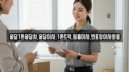상주시 만산동 원룸이사 상담 5