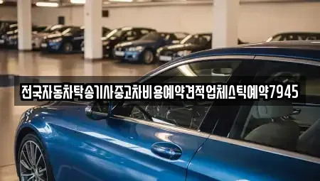 울산 북구 신명동 중고차매매,단기렌트카,중고차매입,장기렌트카,중고차,렌트카