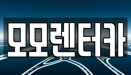 전남 여수시 오림동 렌트카,단기렌트카,장기렌트카,중고차,중고차매매,중고차매입
