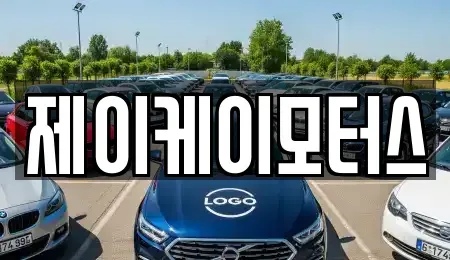 전라남도 담양군 담양읍 중고차매매,단기렌트카,중고차매입,장기렌트카,중고차,렌트카