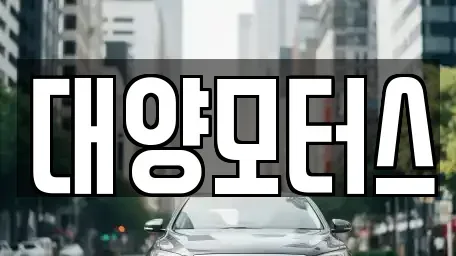 전라남도 목포시 무안동 중고차,렌트카,중고차매입,중고차매매,장기렌트카,단기렌트카