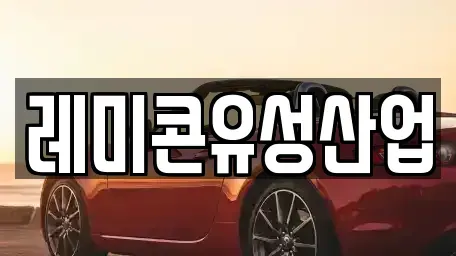 전북 순창군 동계면 단기렌트카,중고차매입,중고차매매,중고차,렌트카,장기렌트카