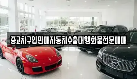 충청남도 서산시 인지면 중고차,렌트카,중고차매입,중고차매매,장기렌트카,단기렌트카