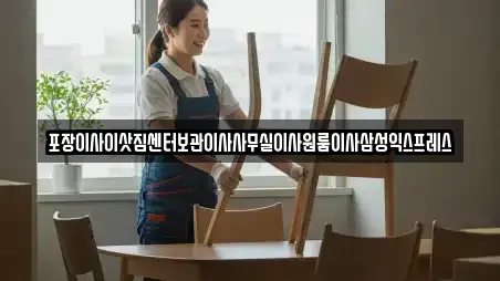 사무실이사 성주군 TOP 9 랭킹