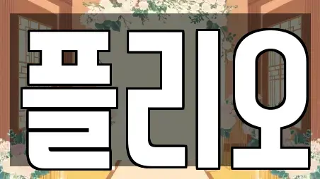 서울특별시 성동구 금호동4가 가까운 웨딩컨설팅 전문업체 TOP 13